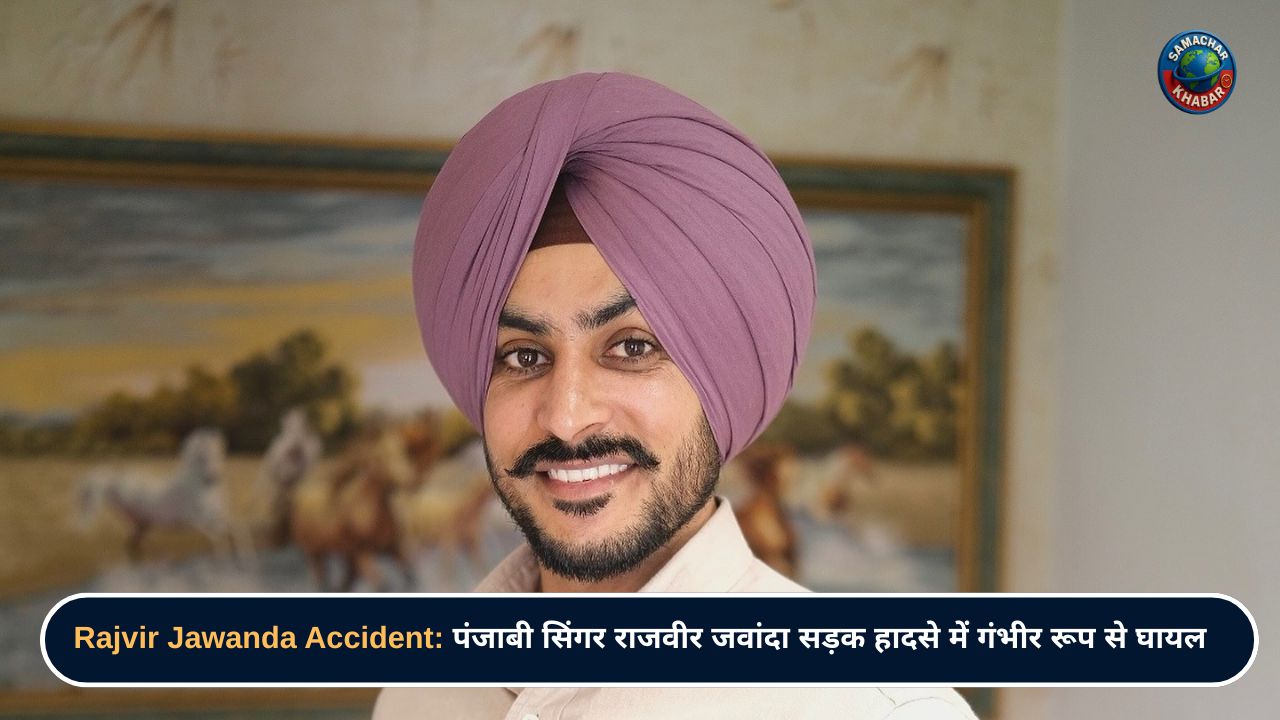 Rajvir Jawanda Accident news in hindi