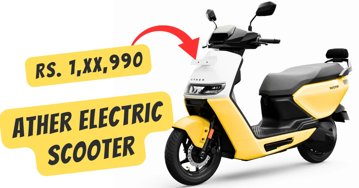 भारत में लॉन्च हुआ Ather Electric Scooter भविष्य की सवारी