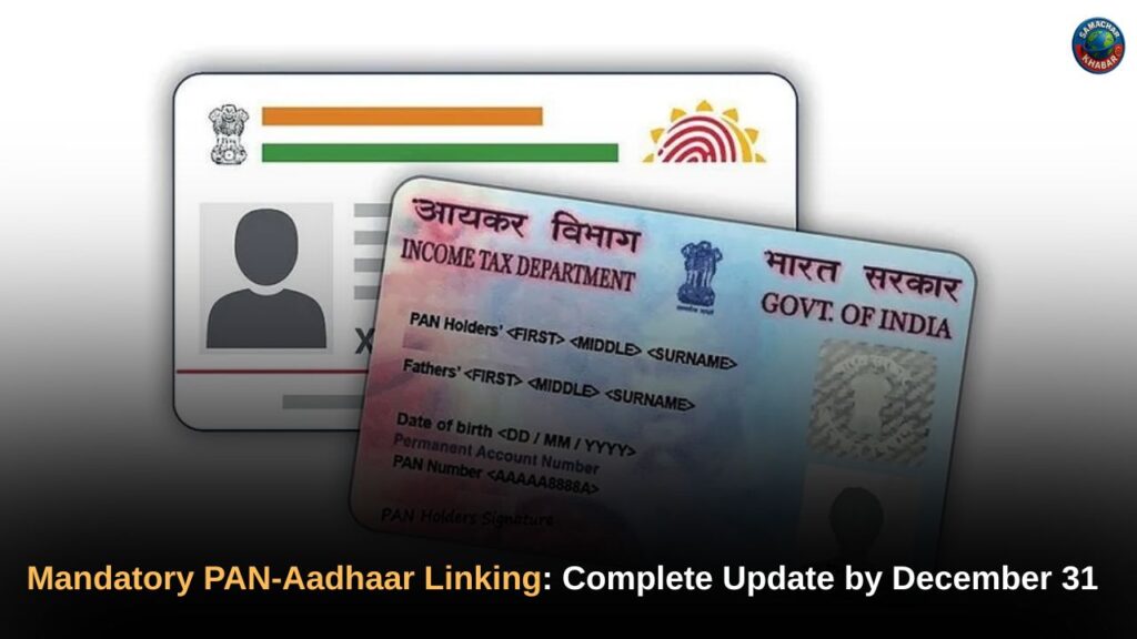 PAN Aadhaar Linking Deadline Finalised: Govt Confirms December 31 Cutoff or PAN Will Be Deactivated From January 2026 1 Mandatory PAN-Aadhaar Linking Complete Update by December 31, 2025