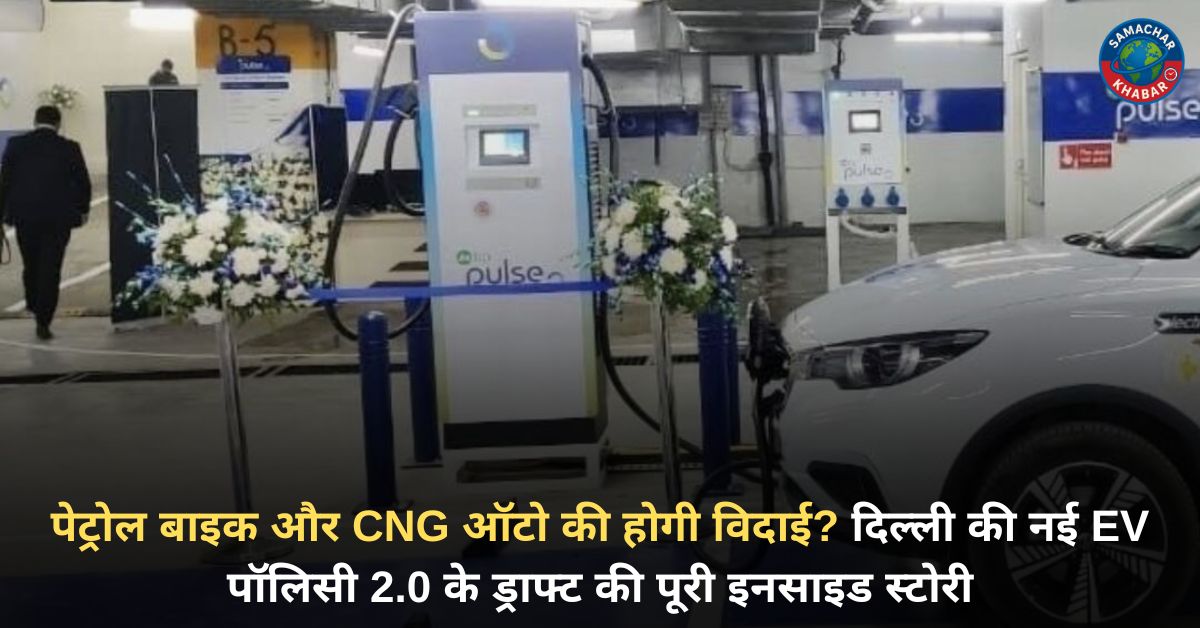 Delhi EV Policy 2.0