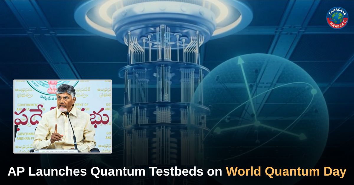 AP Launches Quantum Testbeds on World Quantum Day