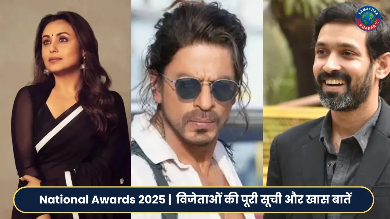 National Awards 2025 hindi info